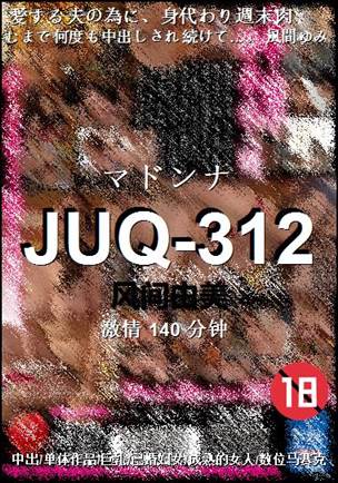 JUQ-312种子