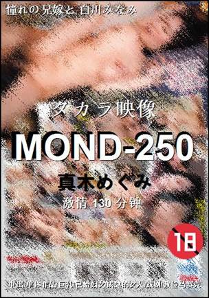 MOND-250