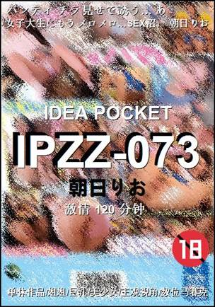 IPZZ-073种子