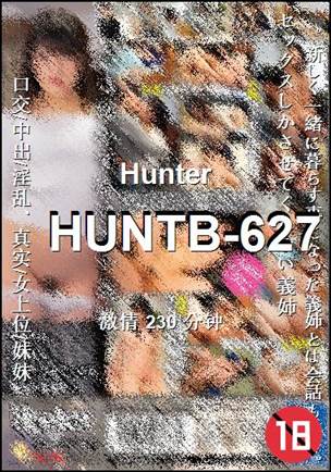 HUNTB-627种子