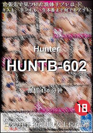 HUNTB-602种子