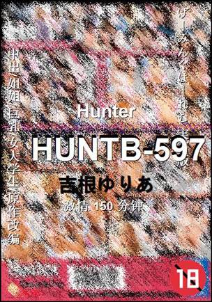 HUNTB-597种子