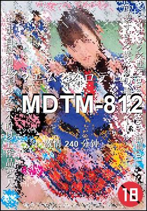 MDTM-812种子