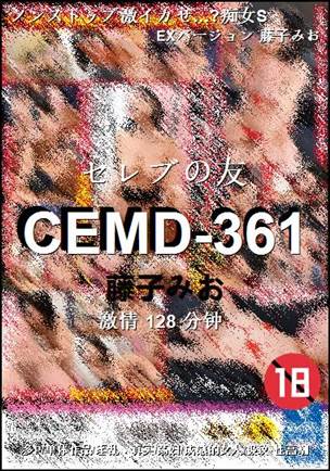 CEMD-361种子