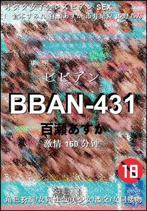 BBAN-431种子