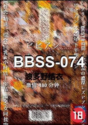 BBSS-074种子