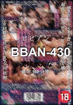BBAN-430种子