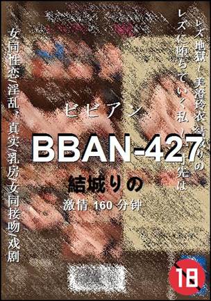 BBAN-427种子