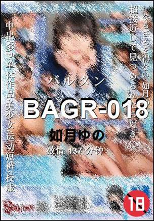 BAGR-018种子