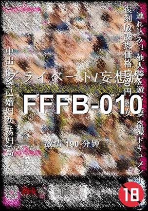 FFFB-010种子