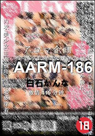AARM-186种子