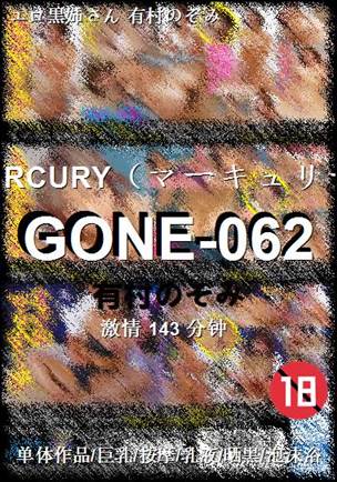 GONE-062