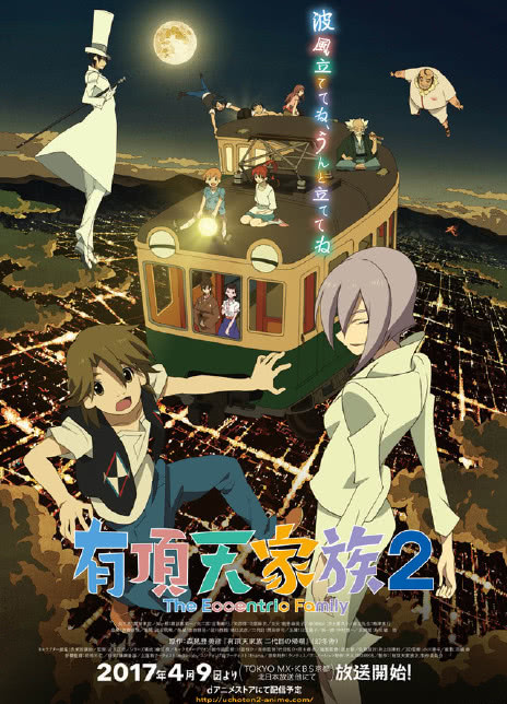 有顶天家族2先锋影音