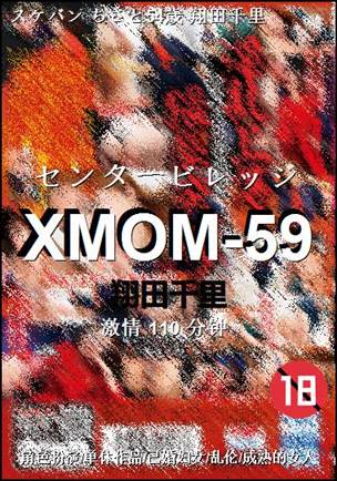 XMOM-59种子
