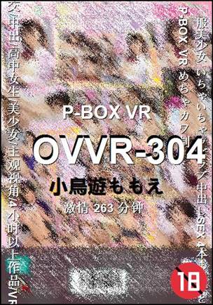 OVVR-304种子