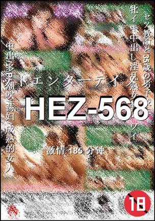 HEZ-568