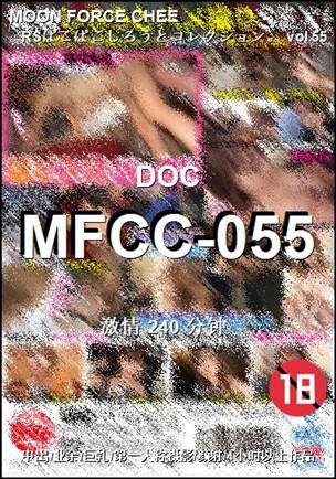 MFCC-055种子