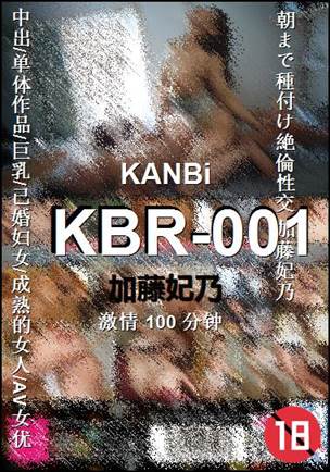 KBR-001种子