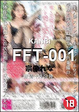 FFT-001种子