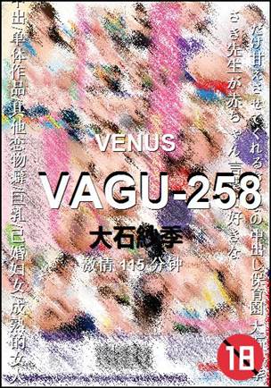 VAGU-258种子