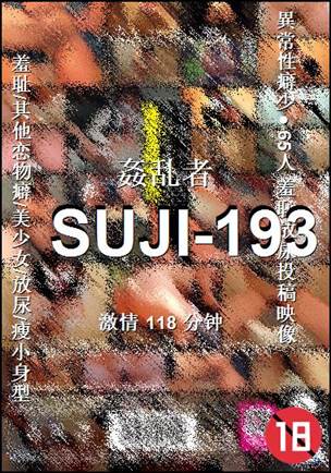 SUJI-193