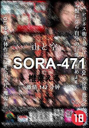 SORA-471种子