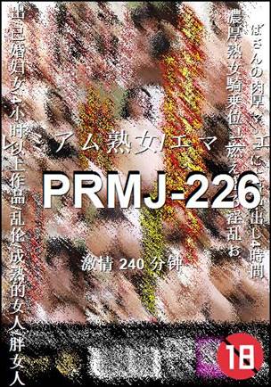 PRMJ-226种子