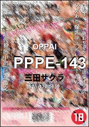 PPPE-143种子