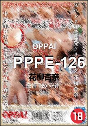 PPPE-126