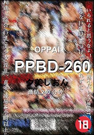 PPBD-260种子