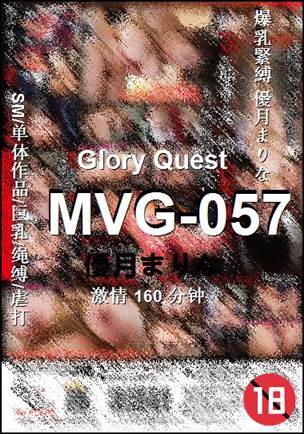 MVG-057种子
