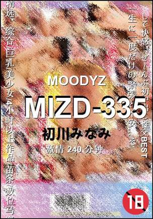 MIZD-335种子