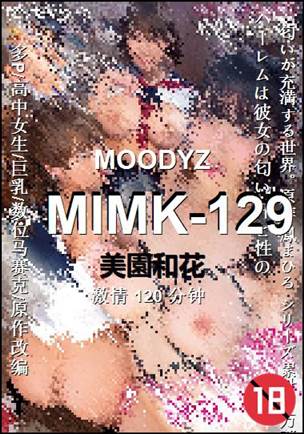 MIMK-129种子