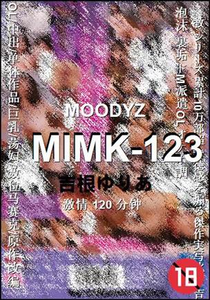 MIMK-123种子