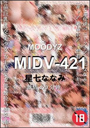 MIDV-421种子