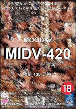 MIDV-420种子