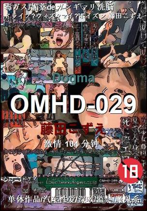 OMHD-029����