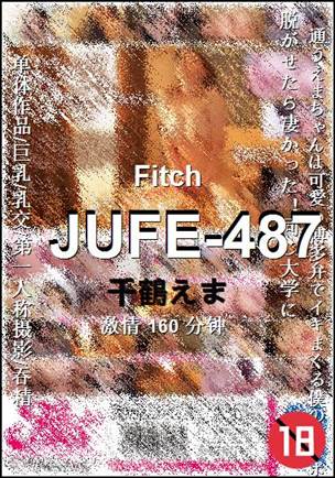 JUFE-487种子