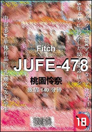 JUFE-478种子