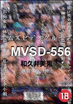 MVSD-556