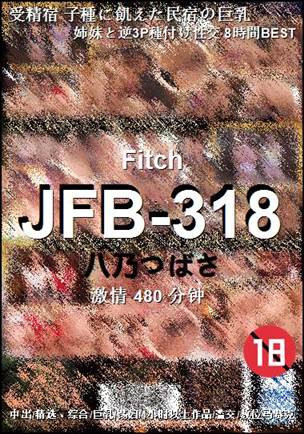 JFB-318种子