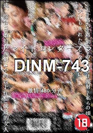 DINM-743种子