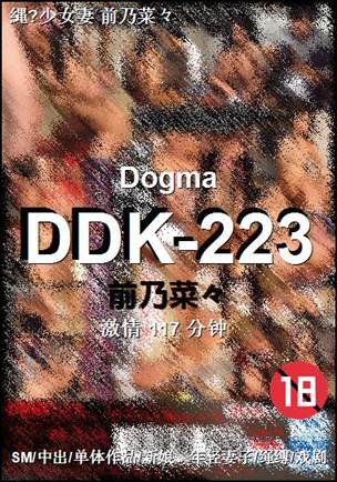 DDK-223种子