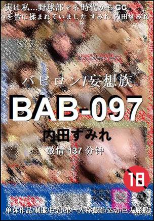 BAB-097����