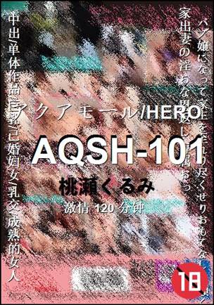 AQSH-101种子