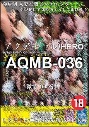 AQMB-036种子