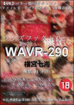 WAVR-290����