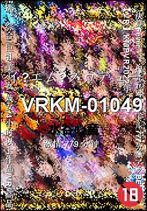 VRKM-01049种子
