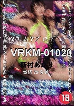 VRKM-01020种子