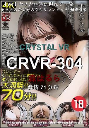 CRVR-304种子